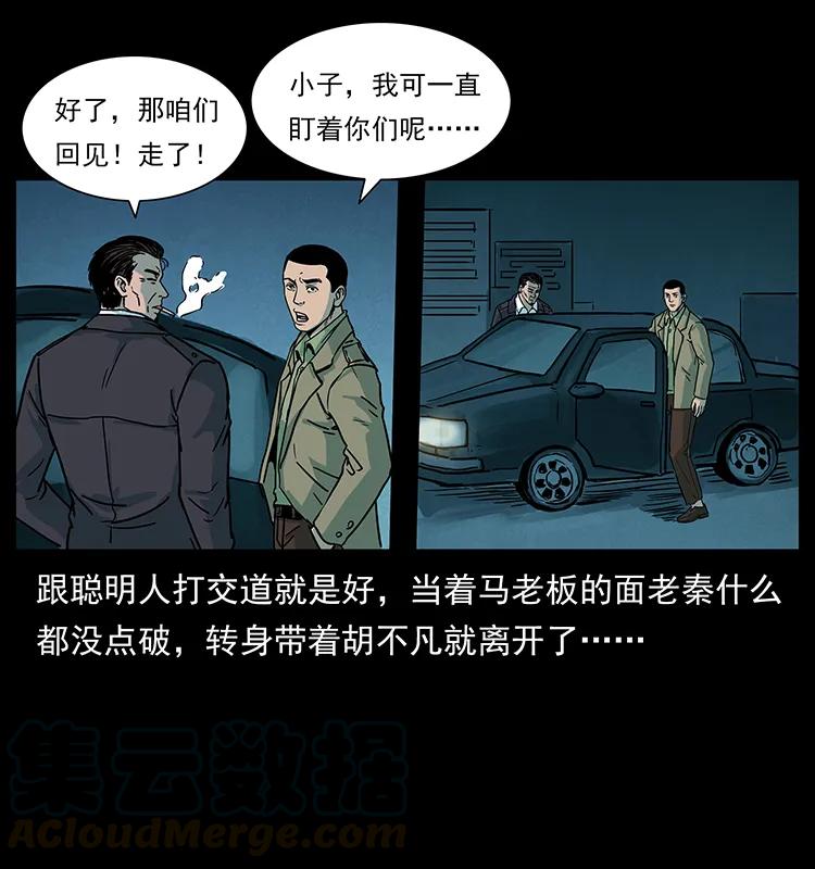 222 凶宅笔记28