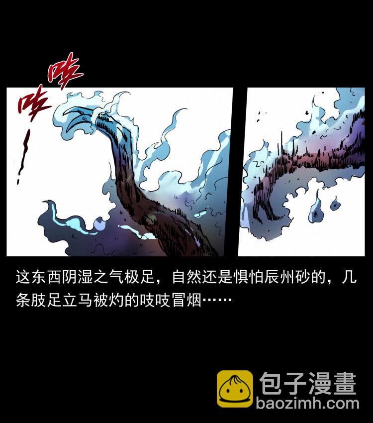 437 墓道凶灵80
