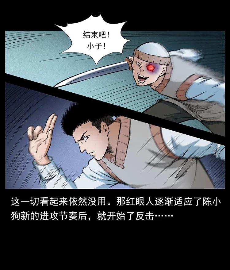 377 尸眼62