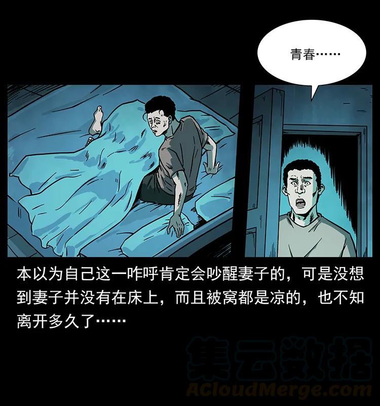 228 凶兽36