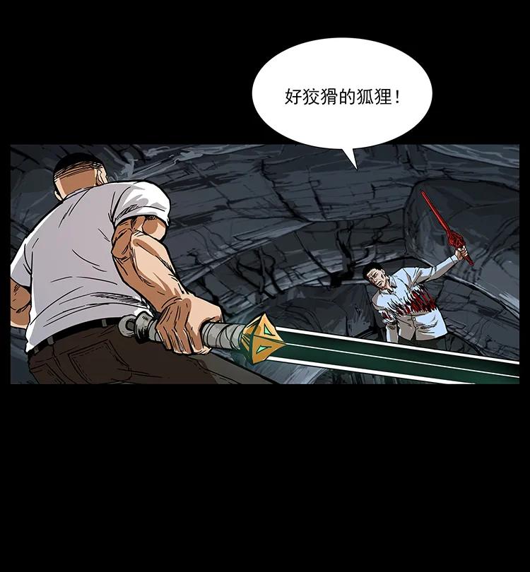 200 灵狐剑43