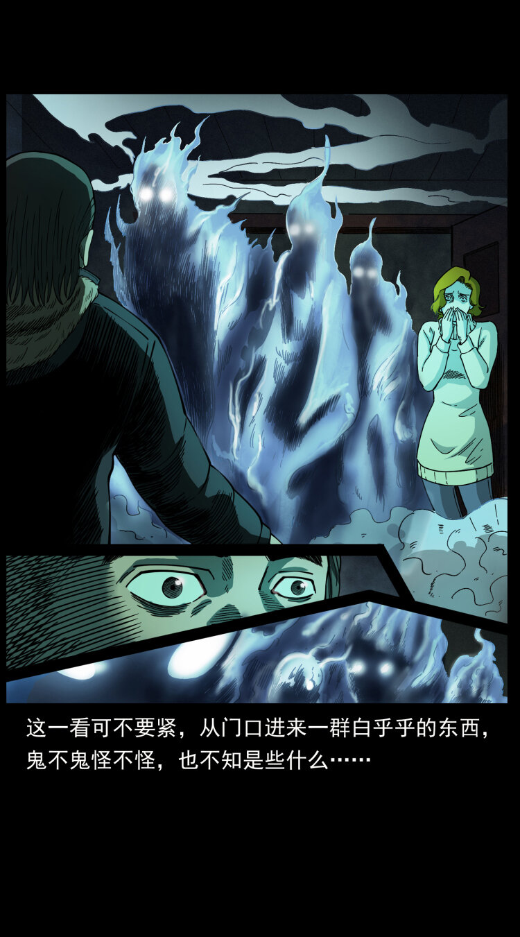 463 山野凶案50