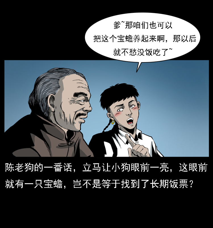 024 聚宝蟾59