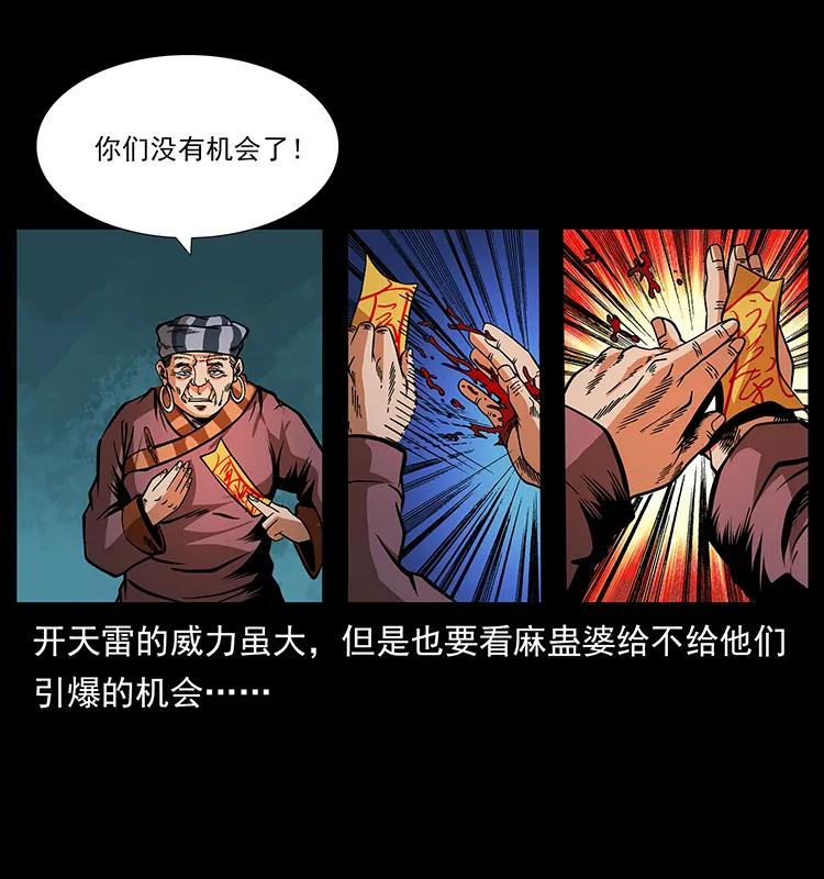 166 阴谋再起79