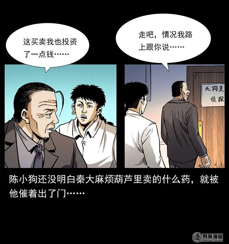 146 京城某会馆灵异传闻9
