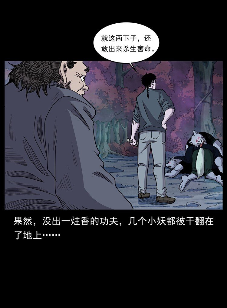 490 黑暗森林26