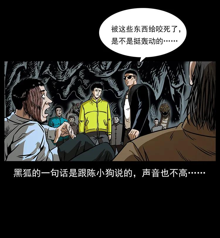 201 神之陨落78