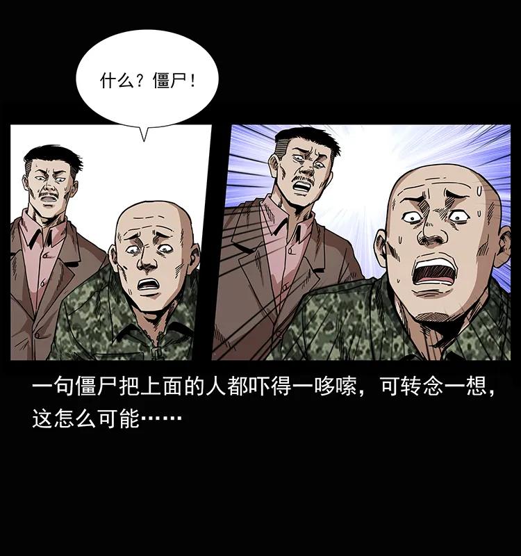 207 尸王！45