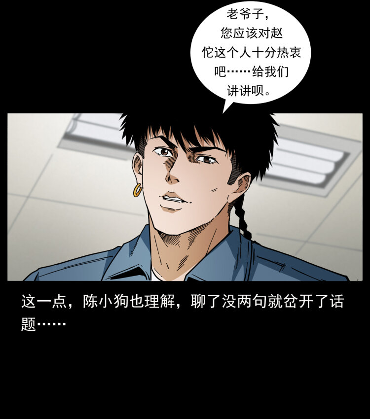 431 方士赵佗4