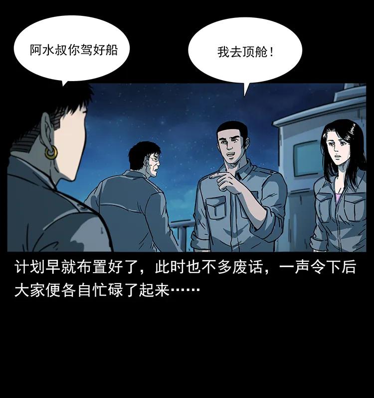 240 意外频发的诱捕71