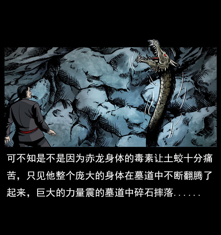 023 守墓妖灵55