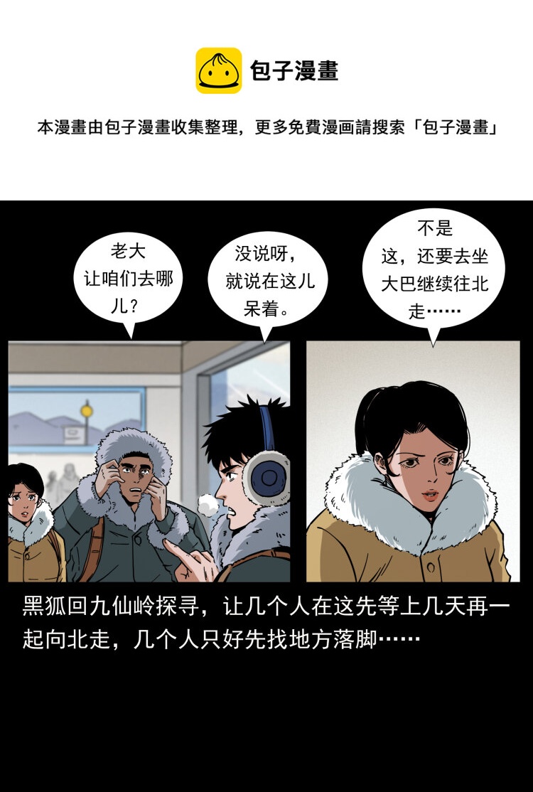 461 极地恶灵84