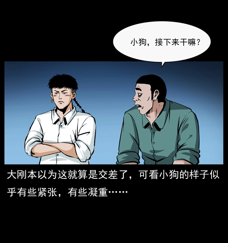 044 艳鬼77