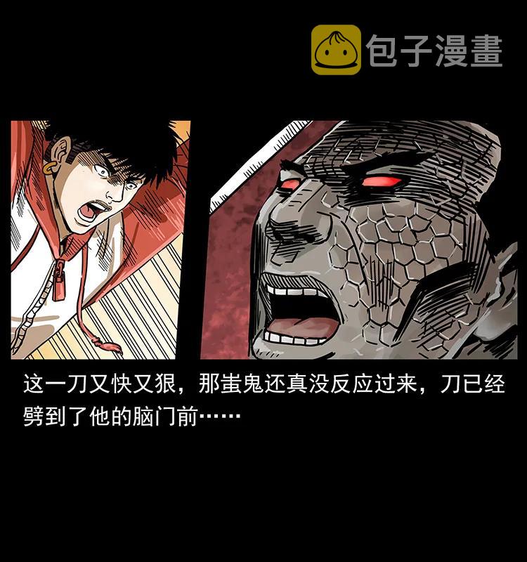 219 蚩龙抬棺69