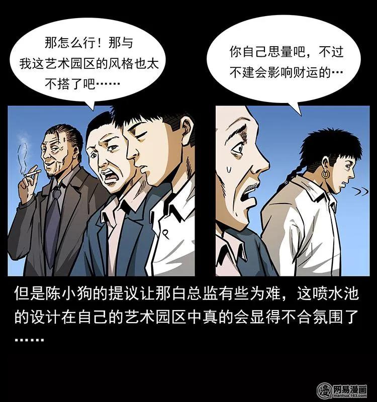 151 京西烧骨塔（下）83