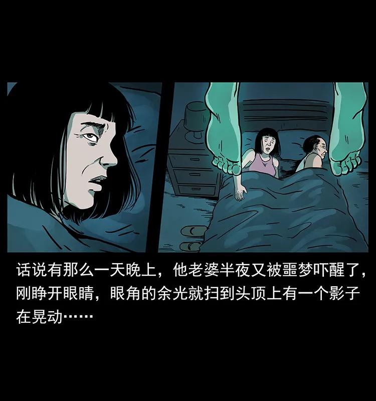 223 养鬼人3