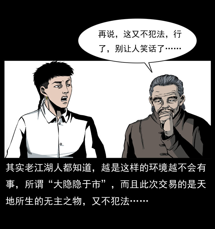 009 刘瞎子37
