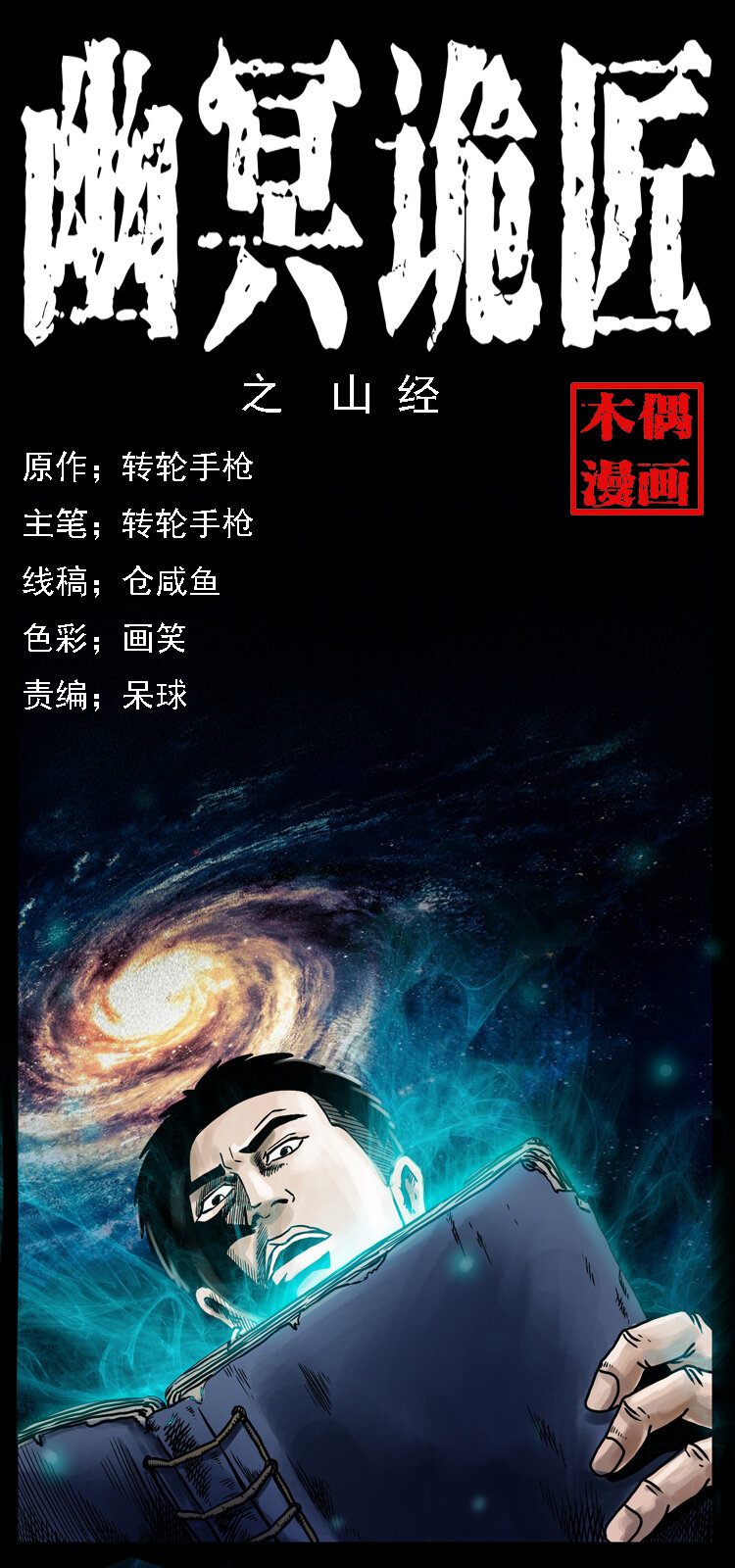 028 山经0