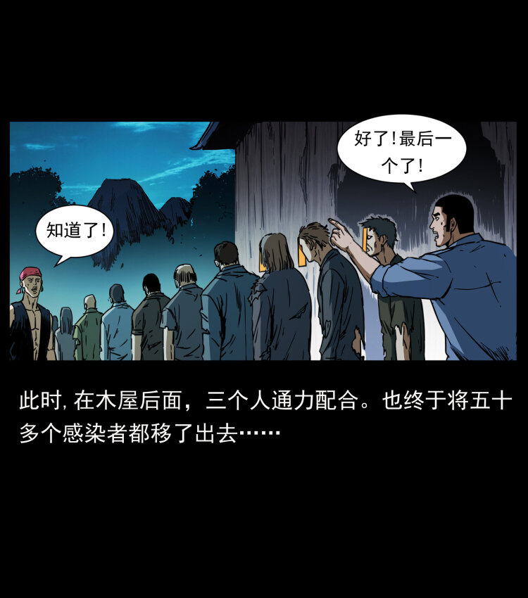 356 飞僵25