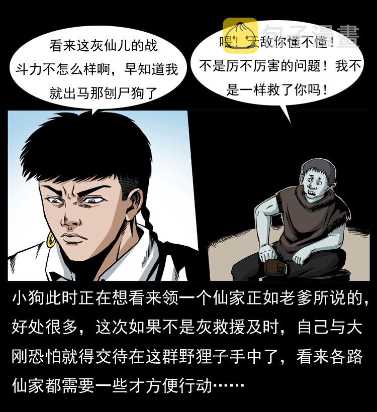 037 百雀丹（下）34