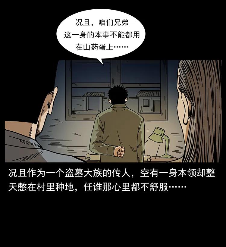 211 三代人的一座墓25
