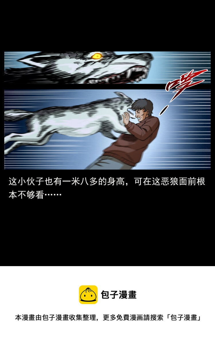 461 极地恶灵40