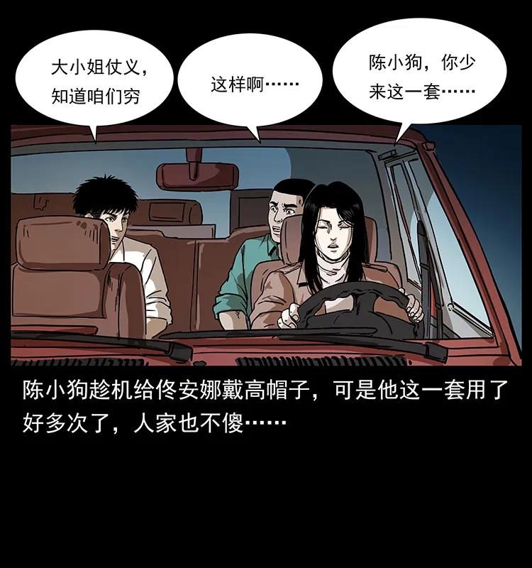 233 又见养鬼人23