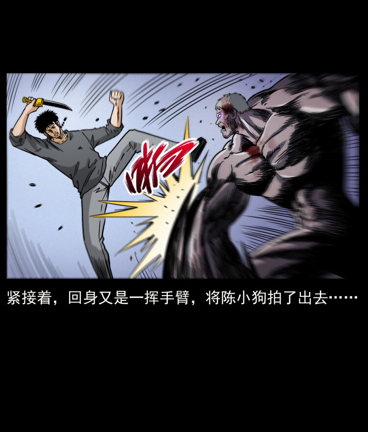 479 地宫崩坏61