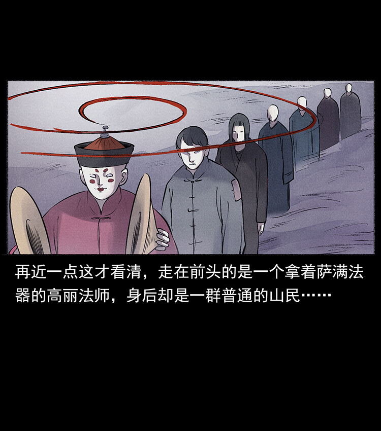 外传 洛生传5 引蛇出洞63