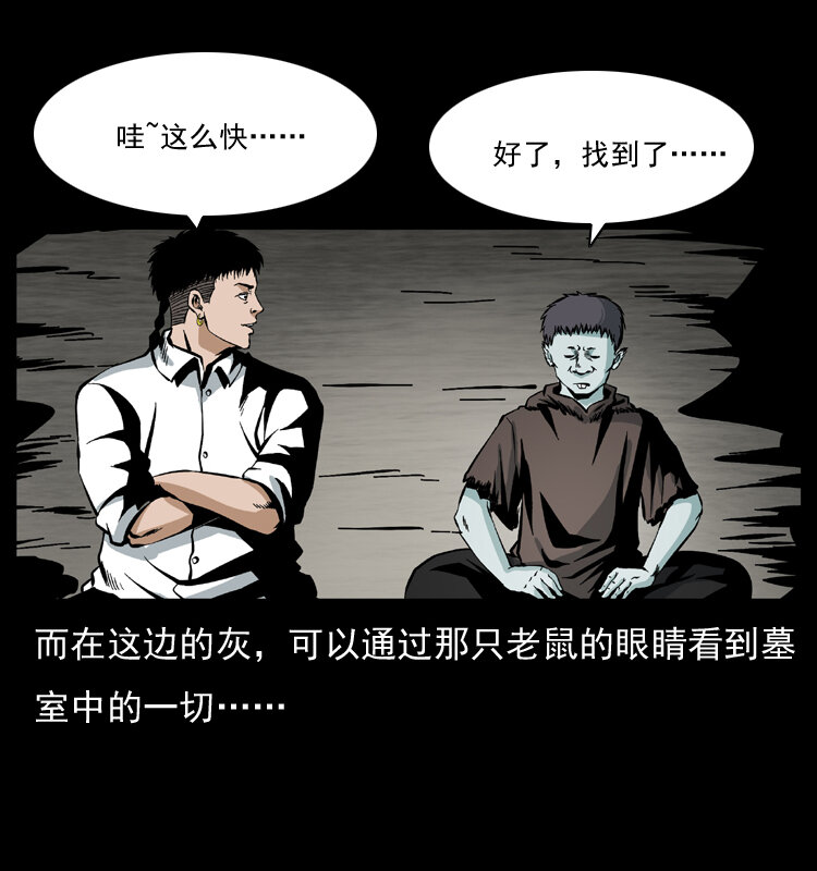 035 陈小狗出马47