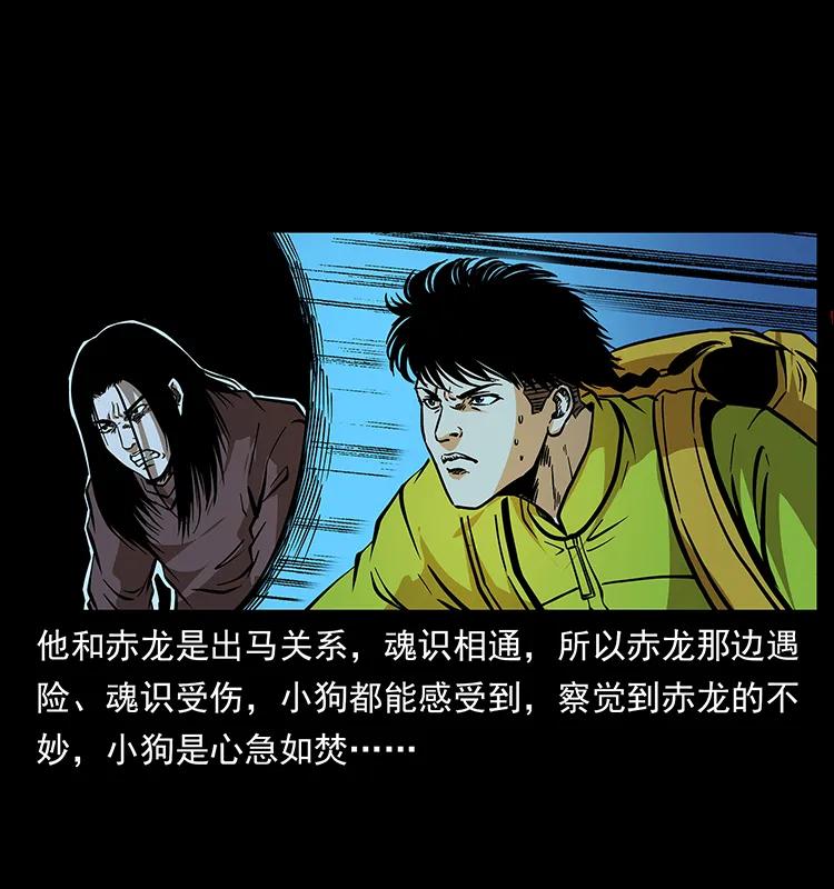 184 赤龙的生死劫2