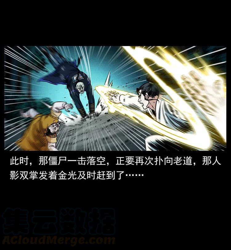 354 堆尸成妖69