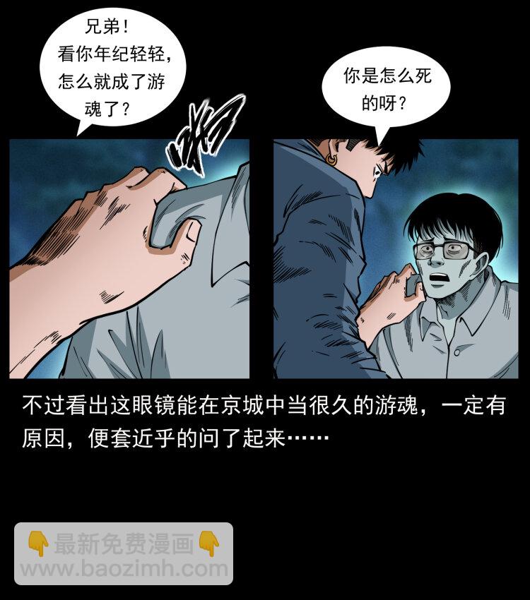 451 夺胎会场47