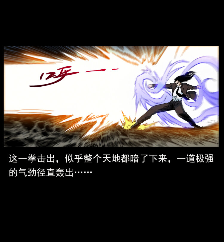 442 羽人现身74