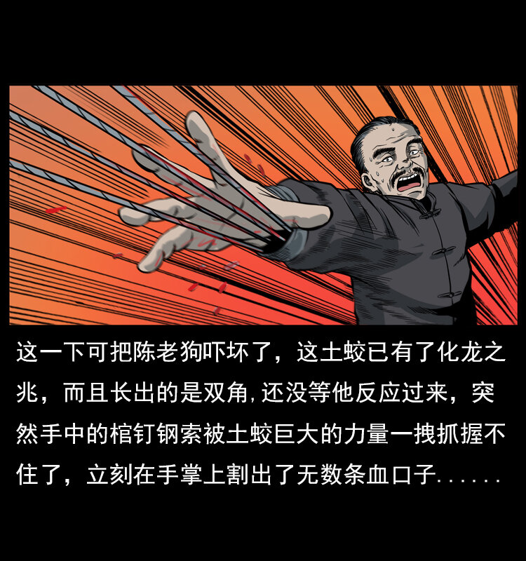 023 守墓妖灵47
