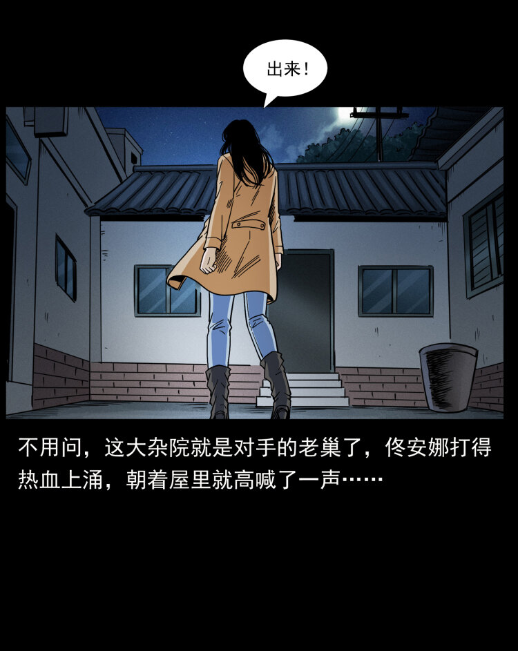 453 追踪46