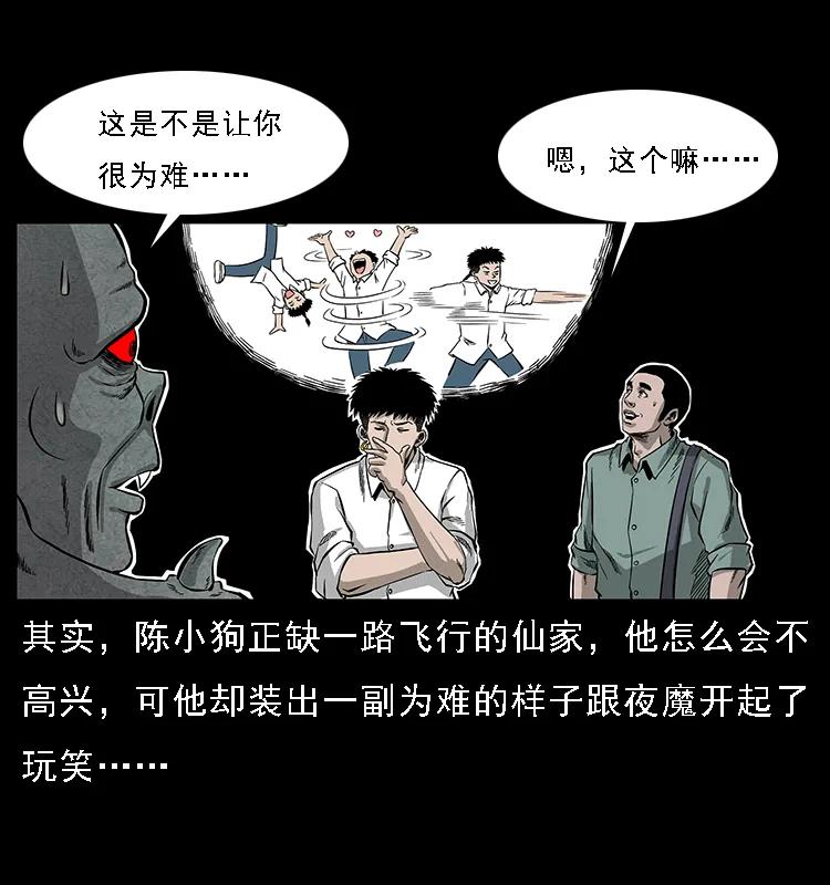 069 黄金尸首65