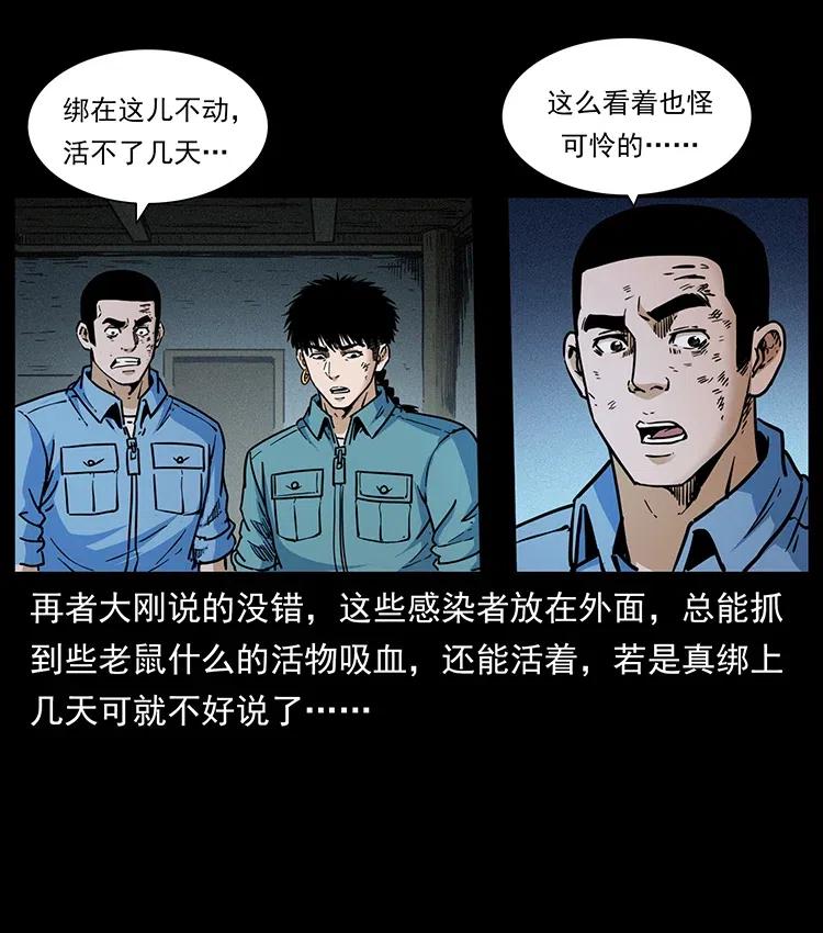 351 前路凶险70