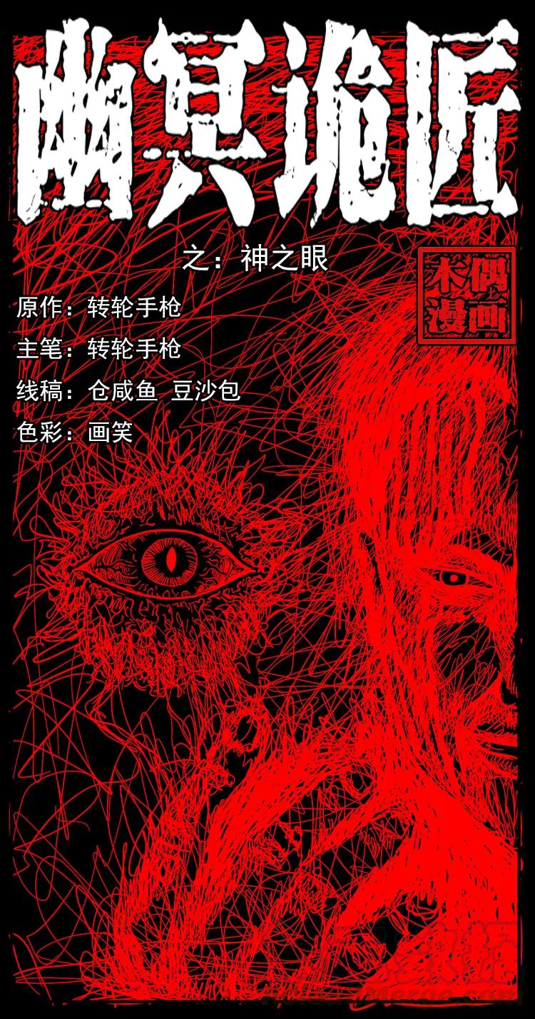 197 神之眼0