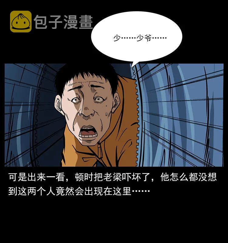 174 无间道29