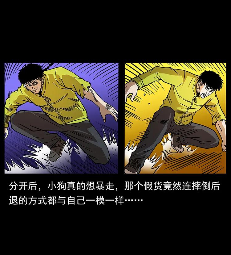 185 对不起 我叫陈小狗38