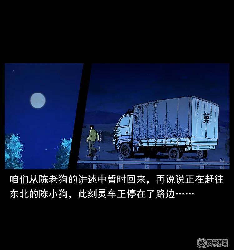 138 长白寻妖59