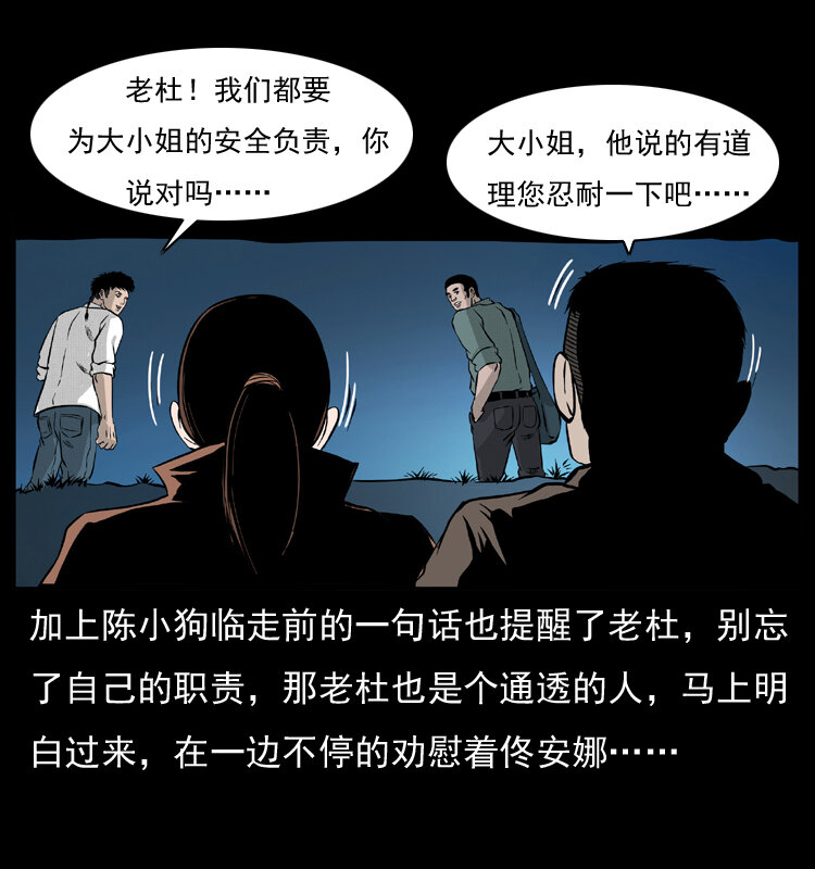 055 探虬骨78