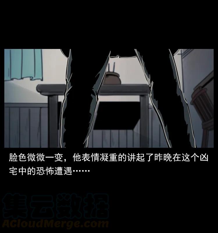 222 凶宅笔记12
