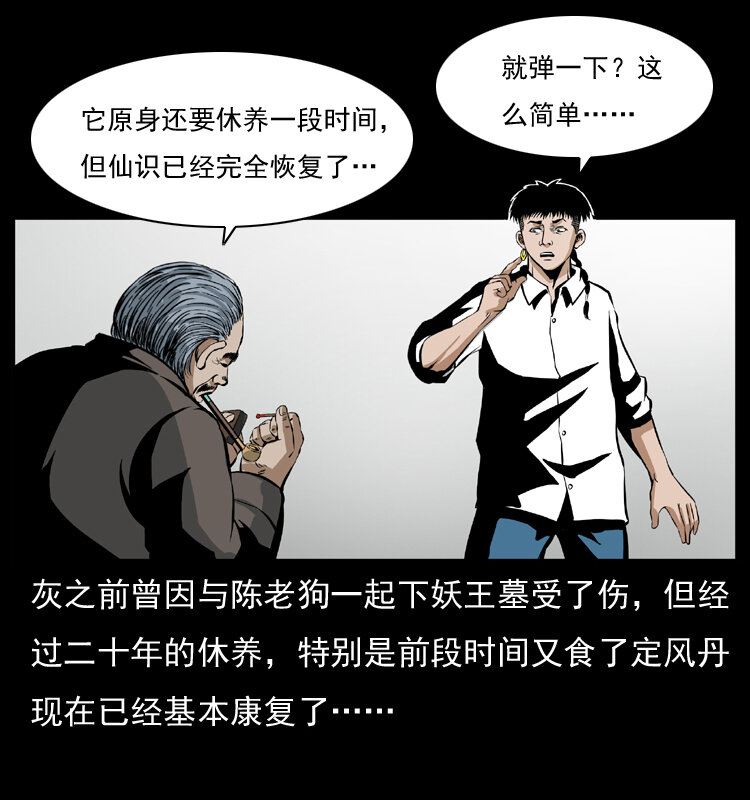 035 陈小狗出马19