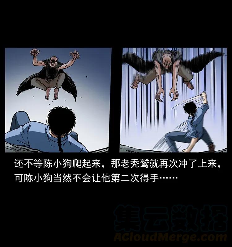 280 西域食尸鬼64