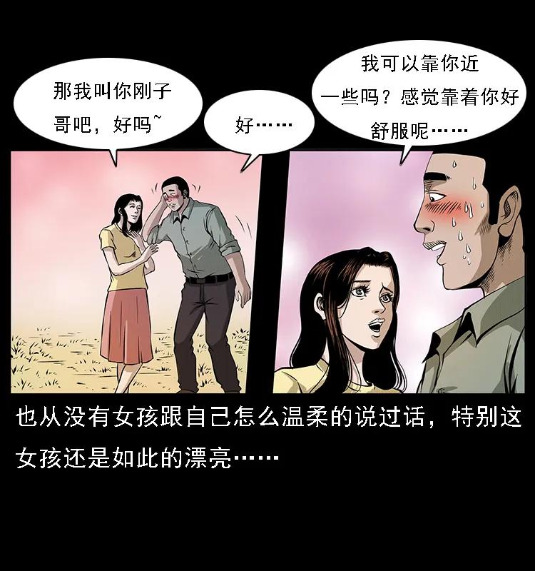 072 渣男之鬼73