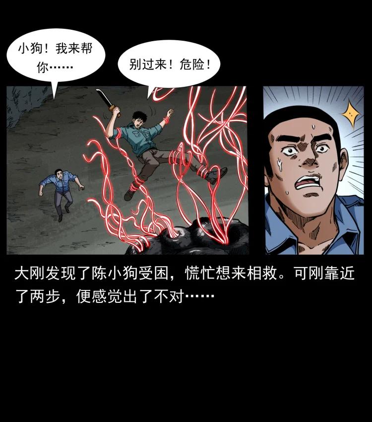 398 尸仙73