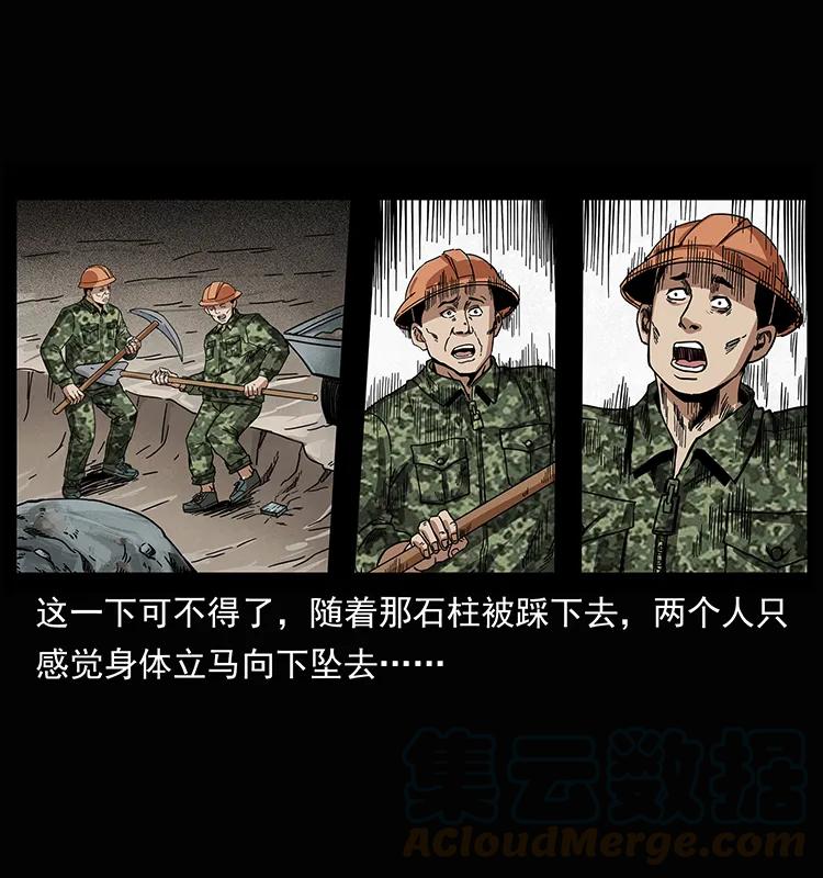 207 尸王！36