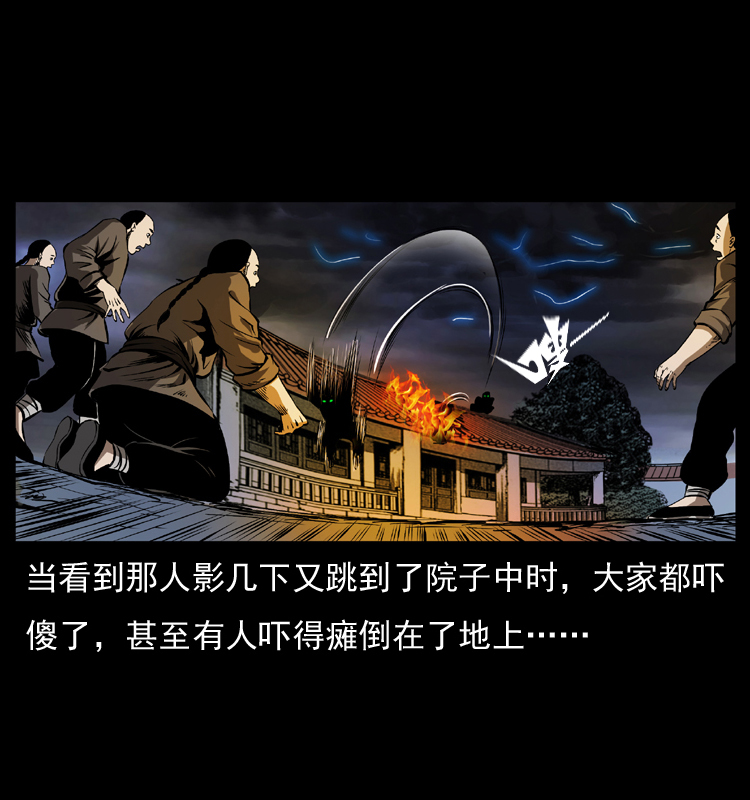 040 雷击尸163